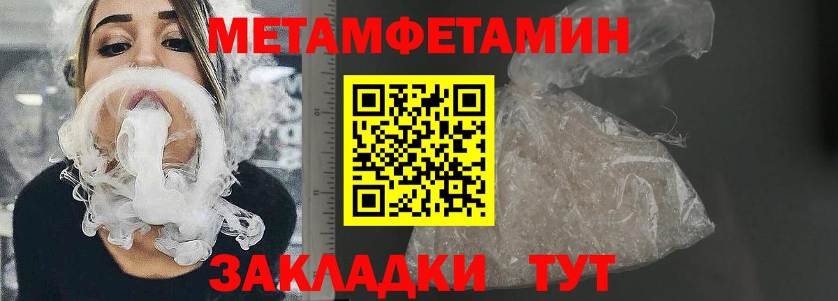 АМФЕТАМИН 97% Красноперекопск