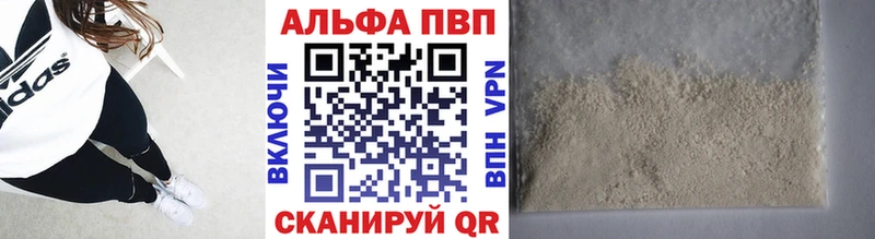 А ПВП Crystall купить цена kraken ссылки Красноперекопск