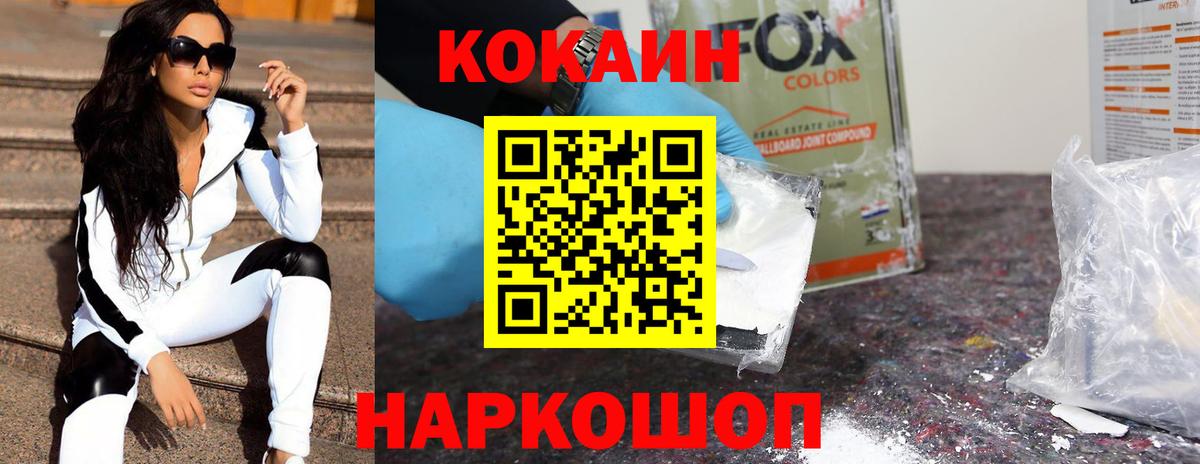 Cocaine Columbia  Кокаин FishScale  Красноперекопск  COCAIN  Вход с VPN 