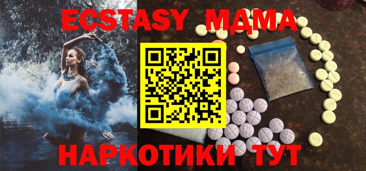 Ecstasy  Вход с VPN  Красноперекопск  ЭКСТАЗИ DUBAI  гидра онион  Ecstasy 99% 