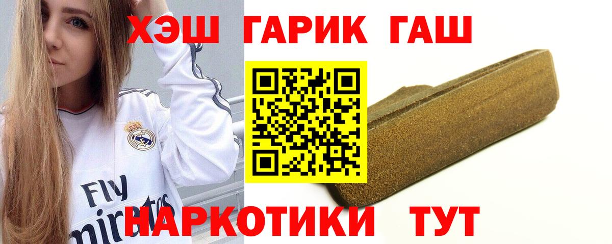 Красноперекопск  ГАШИШ AMNESIA HAZE  наркошоп  Вход с VPN  Гашиш Ice-O-Lator 