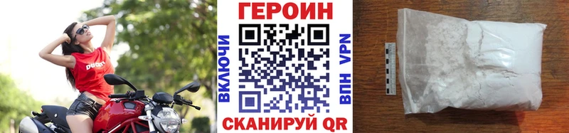 Героин белый  кракен ТОР  Красноперекопск 