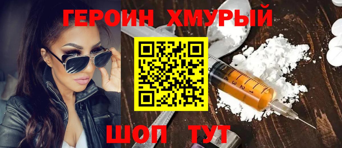 ГЕРОИН Афган  Героин  Красноперекопск  Вход с VPN 