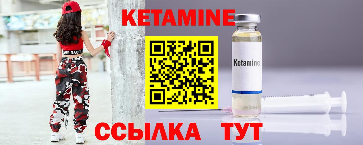 КЕТАМИН ketamine  Вход с VPN  Красноперекопск  Кетамин ketamine 
