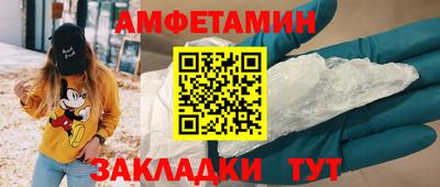 амфетамин Свободный