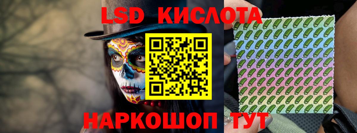 Красноперекопск  ЛСД экстази кислота  LSD-25 экстази кислота  Вход с VPN 