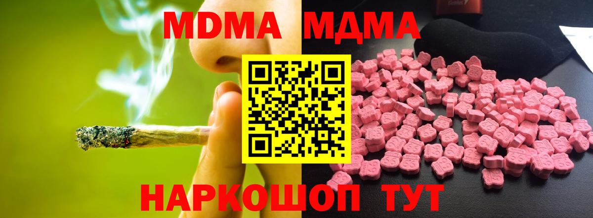 МДМА crystal Красноперекопск