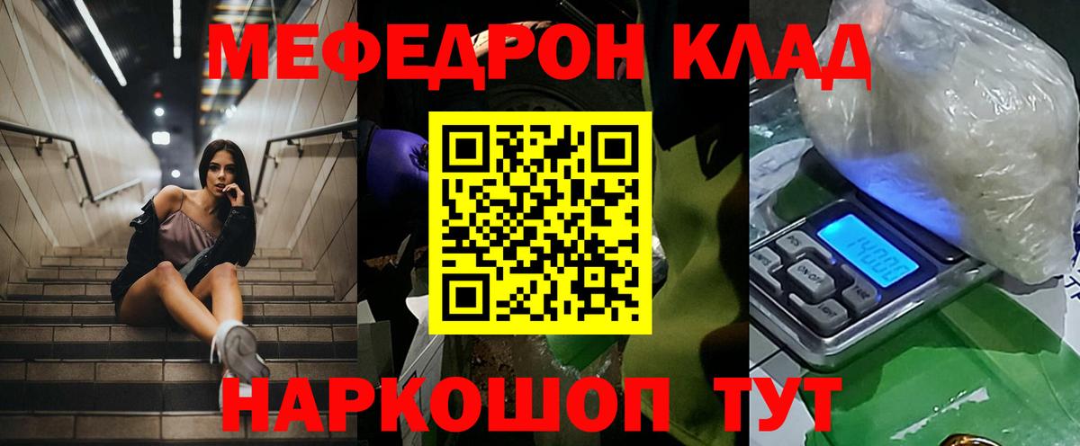 Меф мука  Вход с VPN  МЯУ-МЯУ VHQ  МЯУ-МЯУ  Красноперекопск  МЯУ-МЯУ 