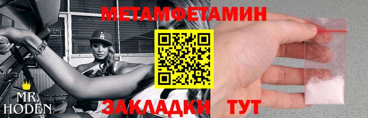 Красноперекопск  МЕТАМФЕТАМИН кристалл  Вход с VPN 