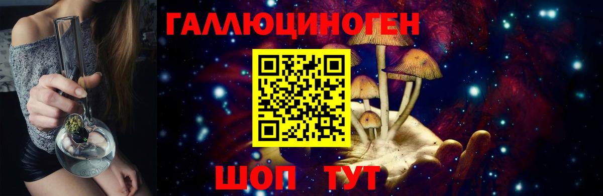 Красноперекопск  цены   Галлюциногенные грибы Psilocybine cubensis  Вход с VPN  Псилоцибиновые грибы Psilocybe 